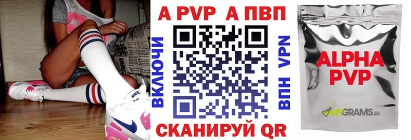 Купить закладки  Харабали  Alpha PVP СК 