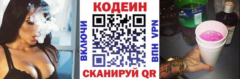 Codein Purple Drank  Купить закладки  Харабали 