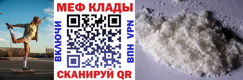 Меф VHQ  Купить закладки  Харабали 