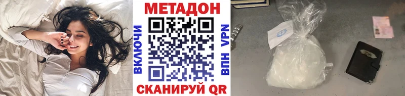 Метадон белоснежный Харабали