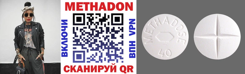 Купить где  Харабали  МЕТАДОН methadone 